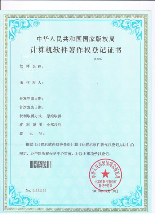 计算机软件著作权登记代理服务 - 知识产权服务 - 服务产品 - 郑州高