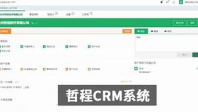 重庆CRM系统产品展示 CRM客户管理软件和销售管理软件定制开发案例